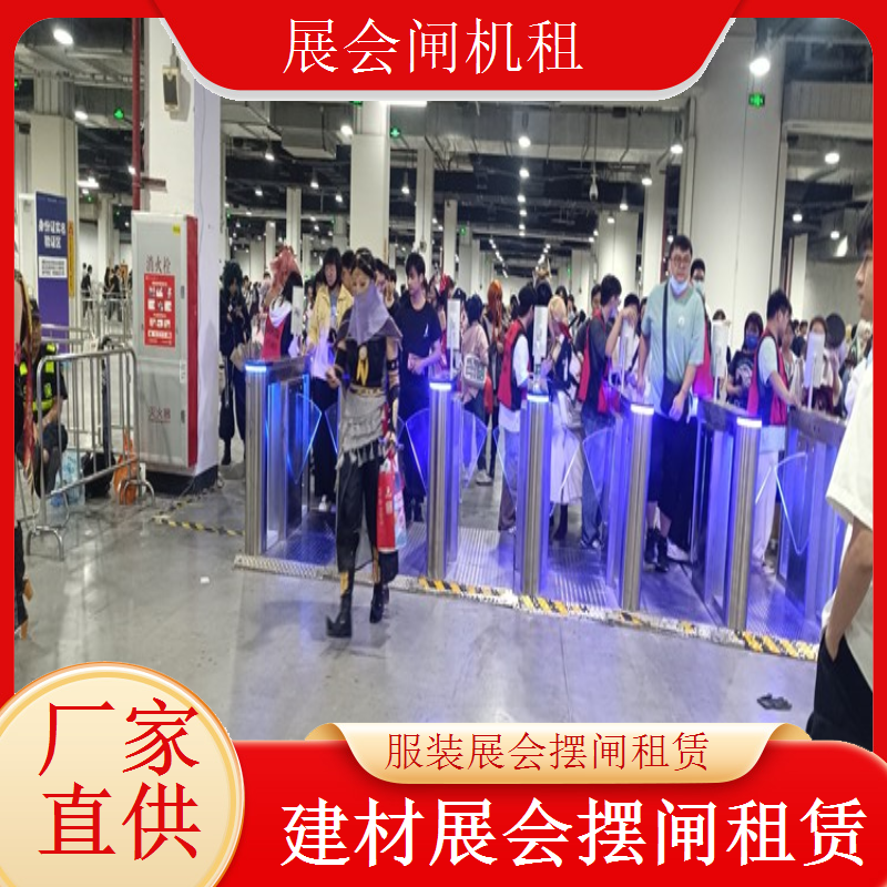教育展会智能摆闸 租赁服务 便捷高效 安全无忧