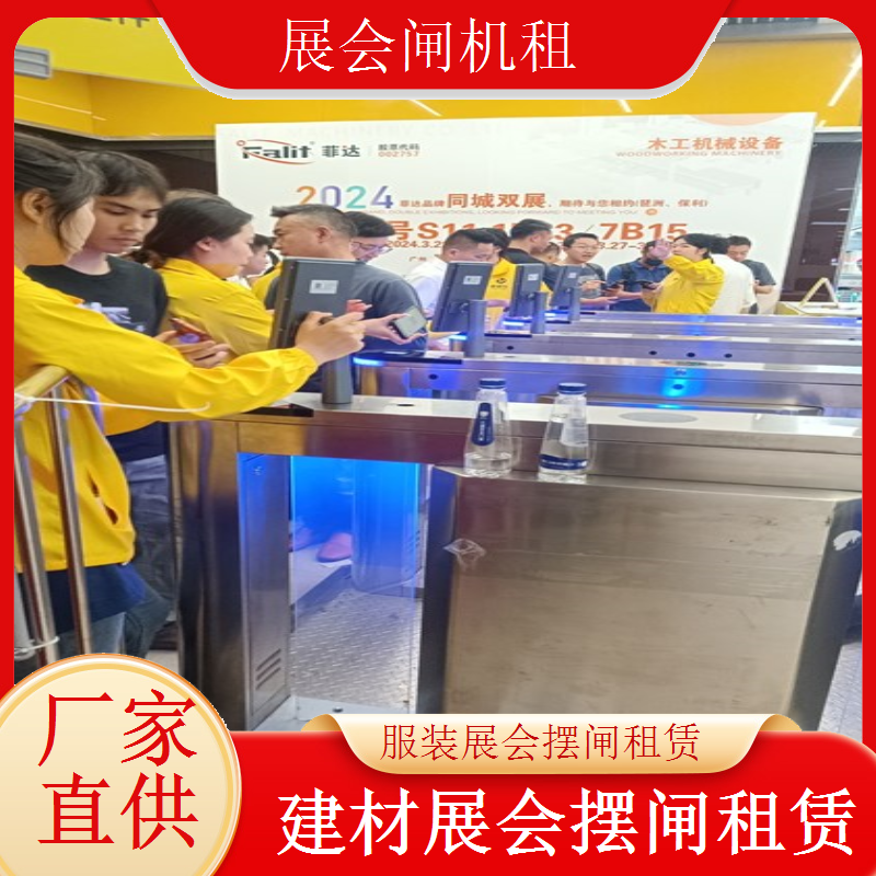 教育展会智能摆闸 租赁优选 高效管理 安全稳定