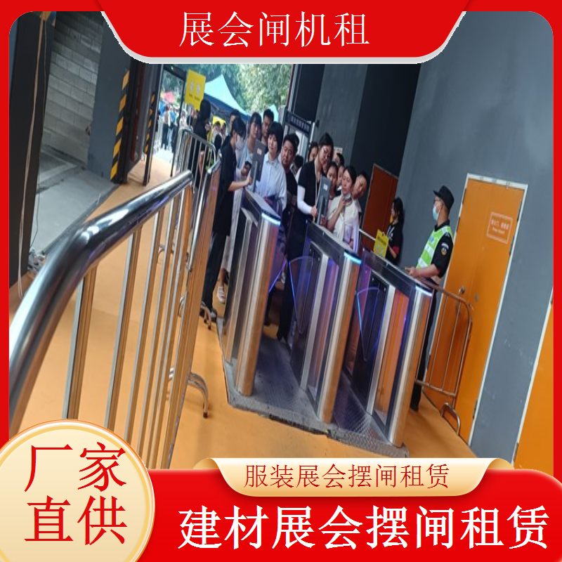 教育展会专用摆闸出租 安全高效 人流管理 放心之选