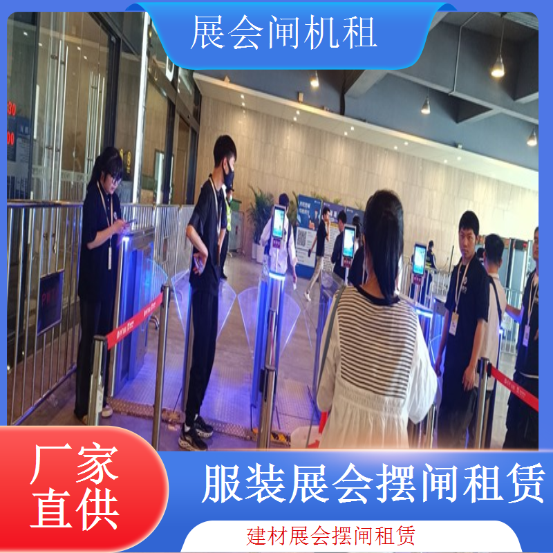 教育展会智能摆闸租赁 安全稳定 通行快速 服务周到