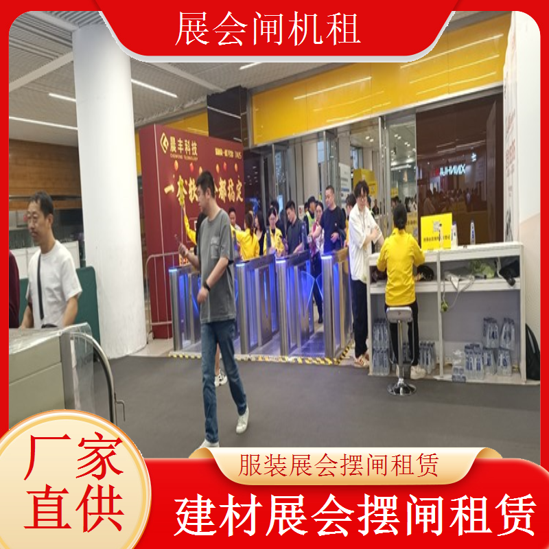 教育展会摆闸租赁供应 安全便捷 人流控制 专业设备