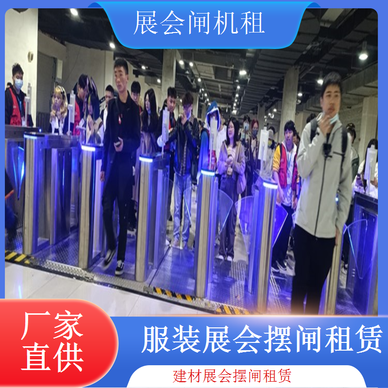 教育展会智能摆闸租赁优选 安全防护 高效管理 放心之选