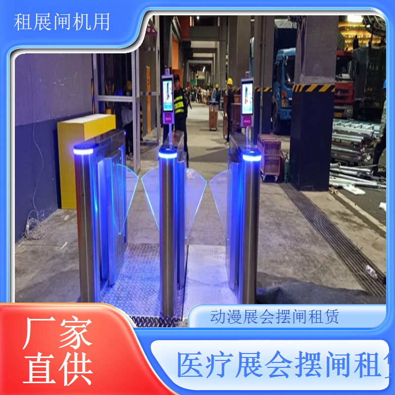 高端品质食品展会摆闸 租赁服务 打造尊贵体验