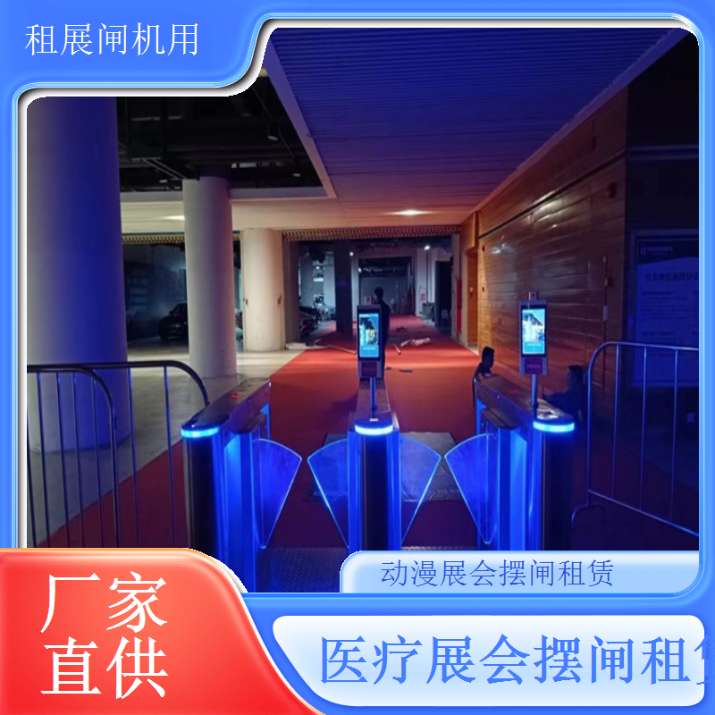 美妆盛宴摆闸出租 安全有序 保障观展体验闸机租赁展
