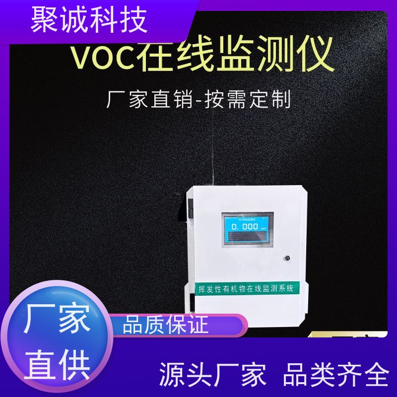 便携式voc挥发性有机物检测仪 PID光离子传感器高精度测试仪