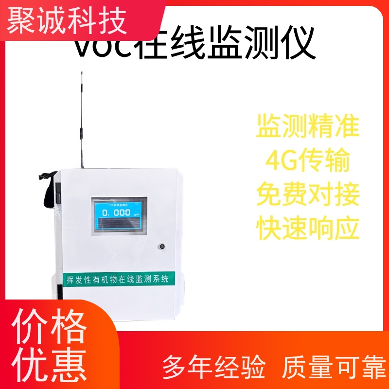 英聚诚 TIGER VOC探测器 手持式挥发有机物检测仪 精度高数值准