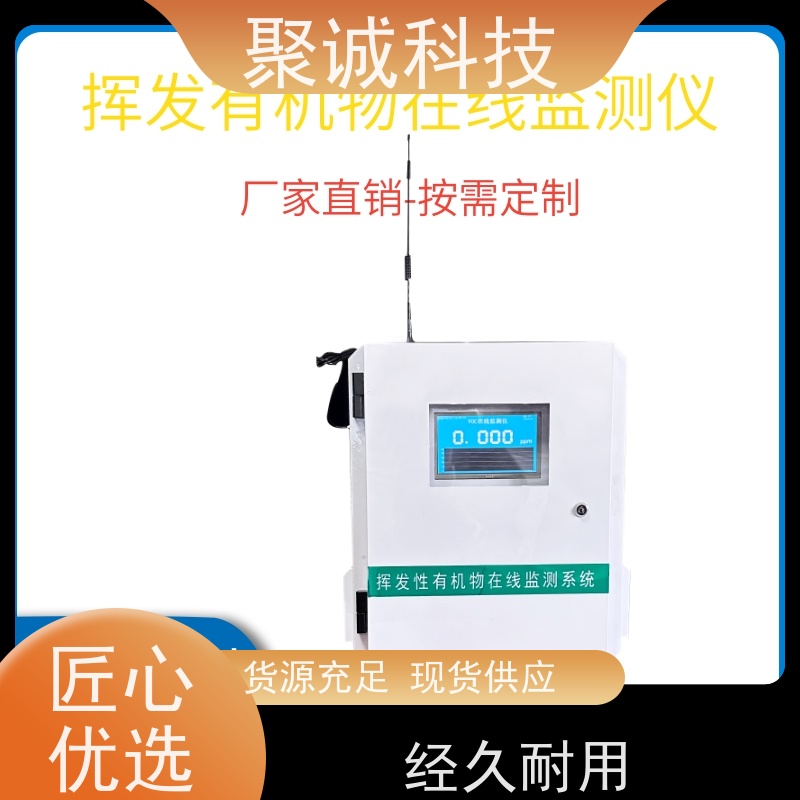 RC-2100手持式光离子化检测仪 PID检查仪 有机挥发物VOC气体测试仪