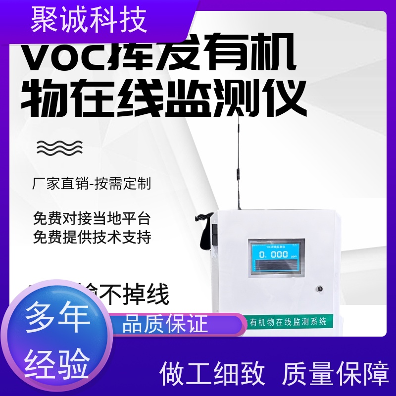 物联网丙烯气体浓度检测仪,炼铁厂车间有机挥发物VOC探测报警器