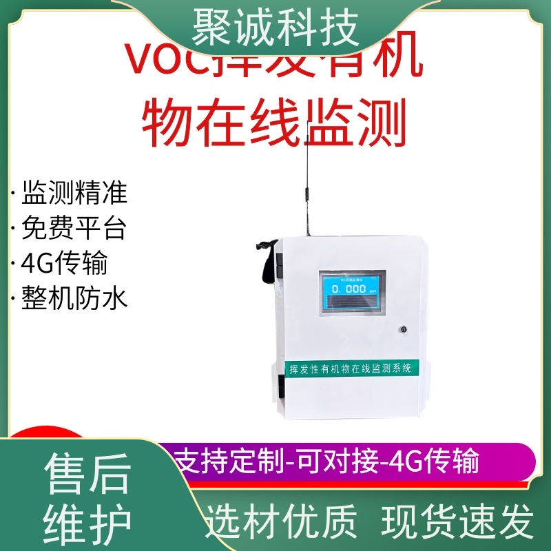 手持式光离子化监测仪 有机挥发物检测仪 VOC检测器CF-C400