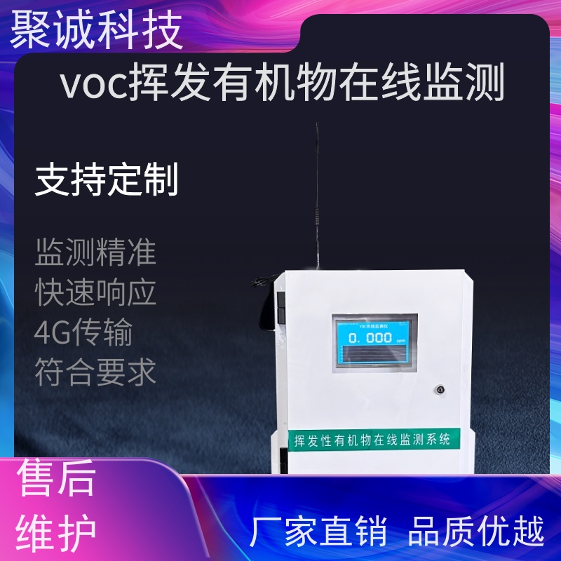 英聚诚虎牌PCT-LB-26 PPB数据型有机挥发物VOC检测仪 PID光离子化