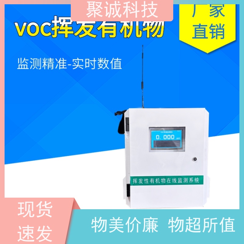 XCC-2090智能化手持式 VOC有机挥发物气体检测仪