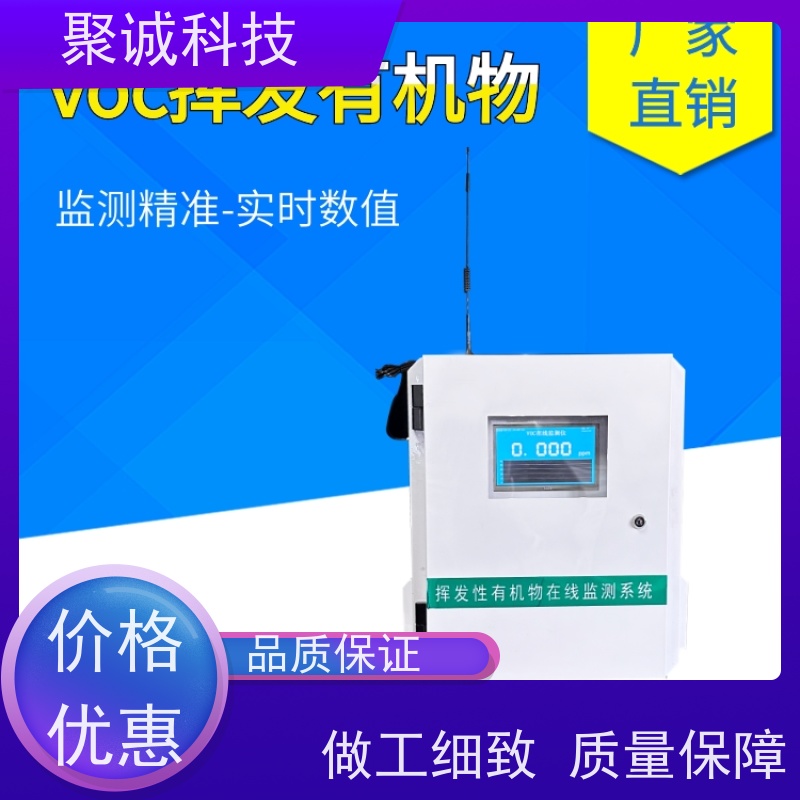 元特 便携式VOC检测仪 SKY3000挥发性有机气体检测光离子进口传感器