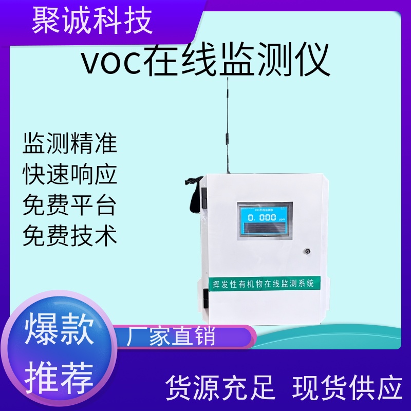 VOC挥发物快速检测仪硫化氢检测报警器商用RS699输出监测系统