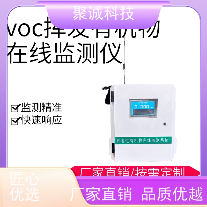 便携式挥发性气体VOC检测仪 无线中子剂量当量仪 散射式浊度仪