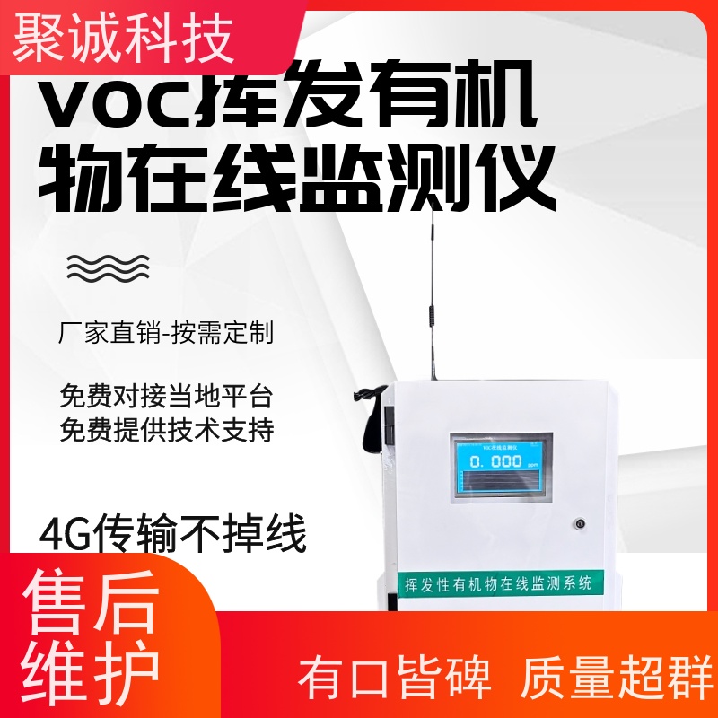 英聚诚虎牌PCT-LB-26 型PPB数据型有机挥发物VOC检测仪