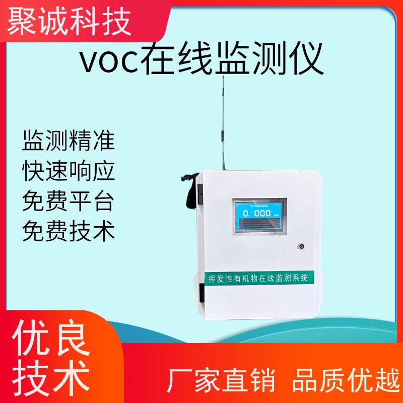 英聚诚虎牌 PCT-LB-00有机挥发物VOC检测仪 稳定可靠满足不同需求