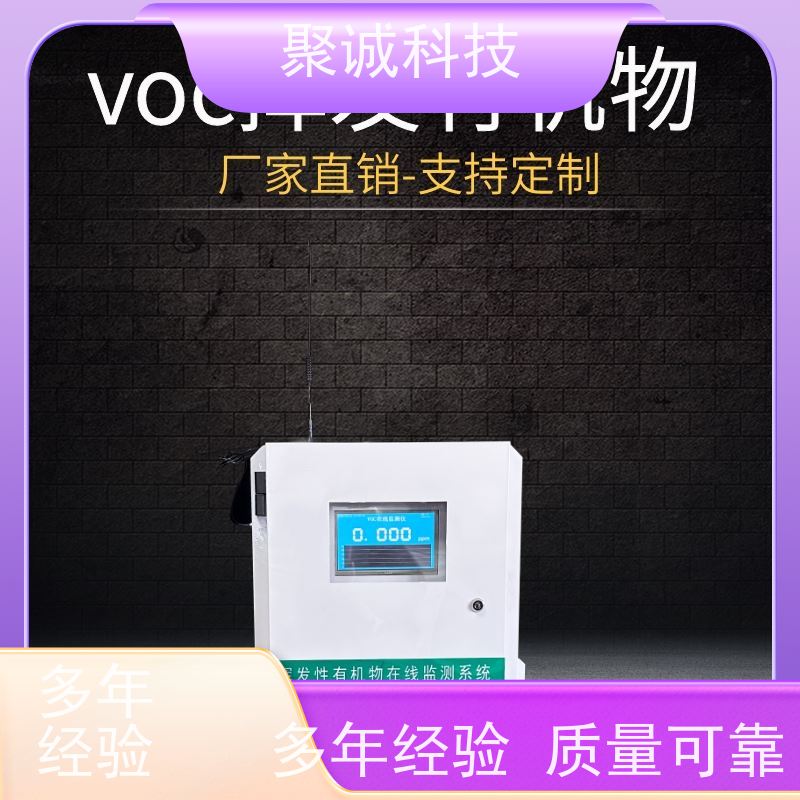 手持式VOC有机挥发物气体检测H6型便携式PID检测仪碳氢化合物检测
