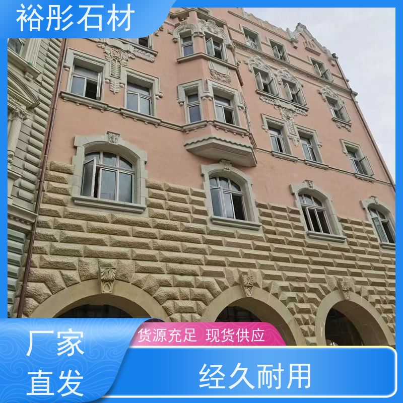 裕彤石材 德国窗套门套线 发货速度快 保质保量 红砂岩厂家
