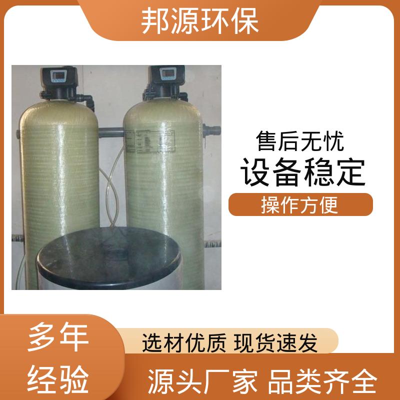 完善售后 过滤精度高 自动焊接技术 反渗透设备 邦源环保