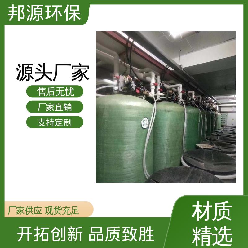 蒸汽锅炉软化水设备 智能操控 外表光滑密封好 软启动无冲击 邦源环保