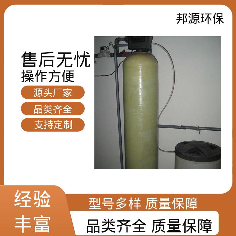 工业级 配备变频器 完善售后 全自动软水器 邦源环保