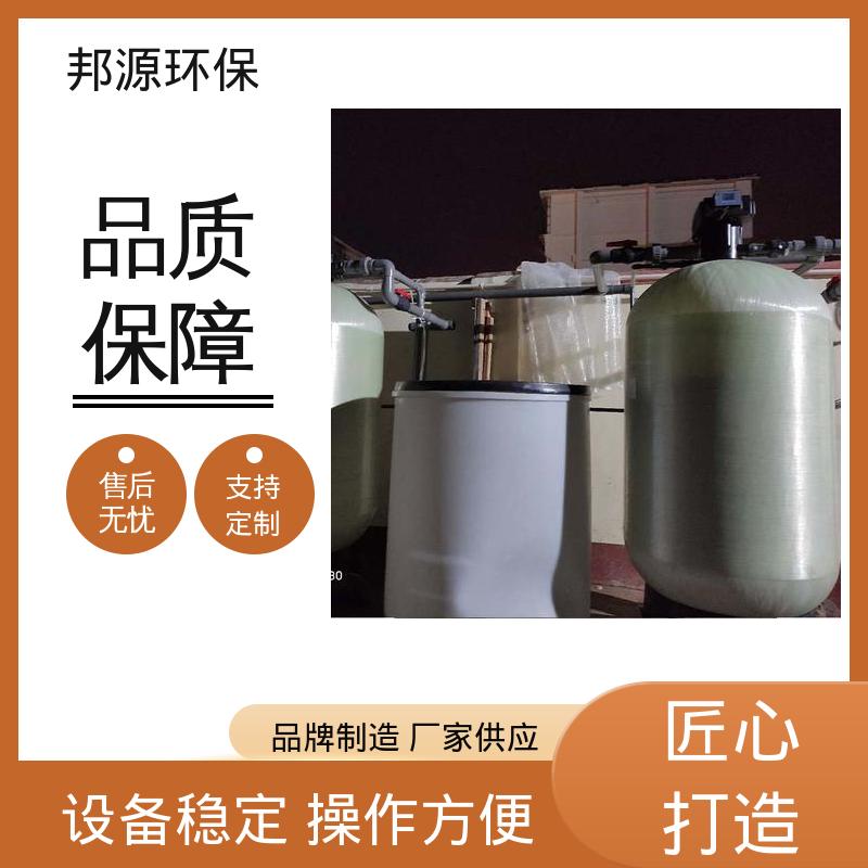 工业级 20吨软化设备 运行稳定 碳钢防腐耐用 邦源环保