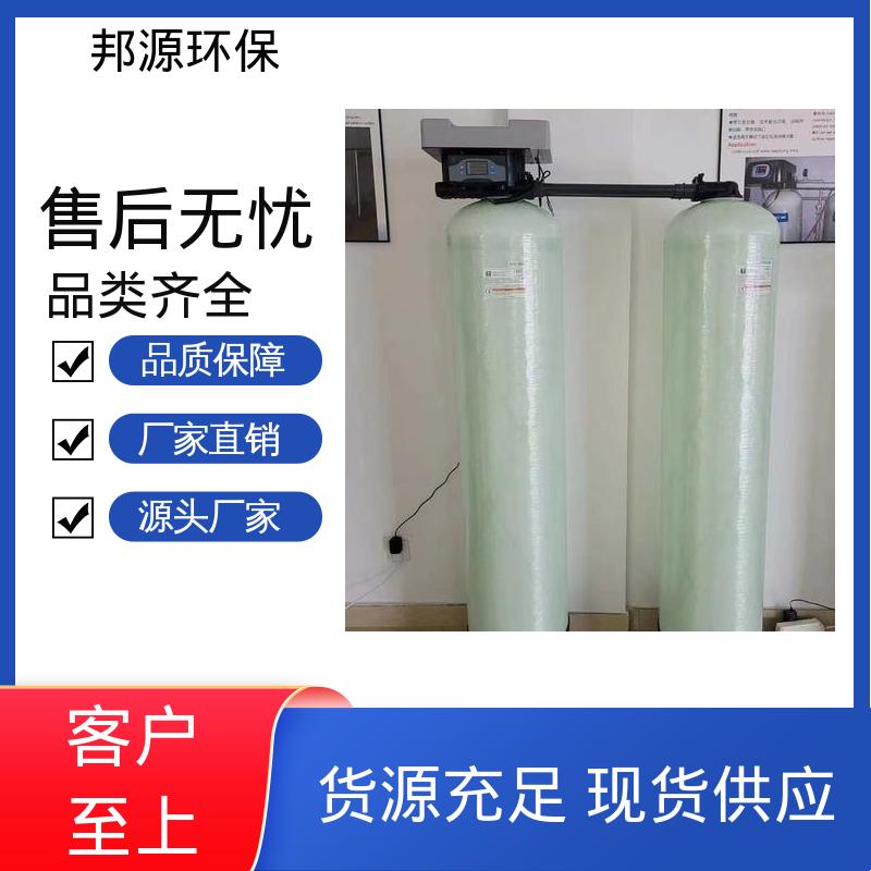 配备变频器 软化水设备 自动焊接技术 容易维护 邦源环保