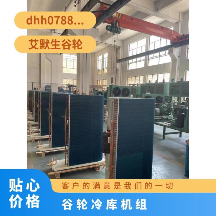 博润制冷冷库制冷设备药品阴凉库ZB48KQ-TFD谷轮半封闭压缩机配件