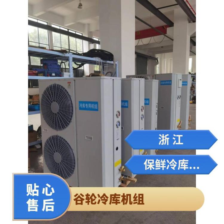 博润制冷冷库机组冷藏库ZB29KQ-PFJ谷轮空调涡旋VR机