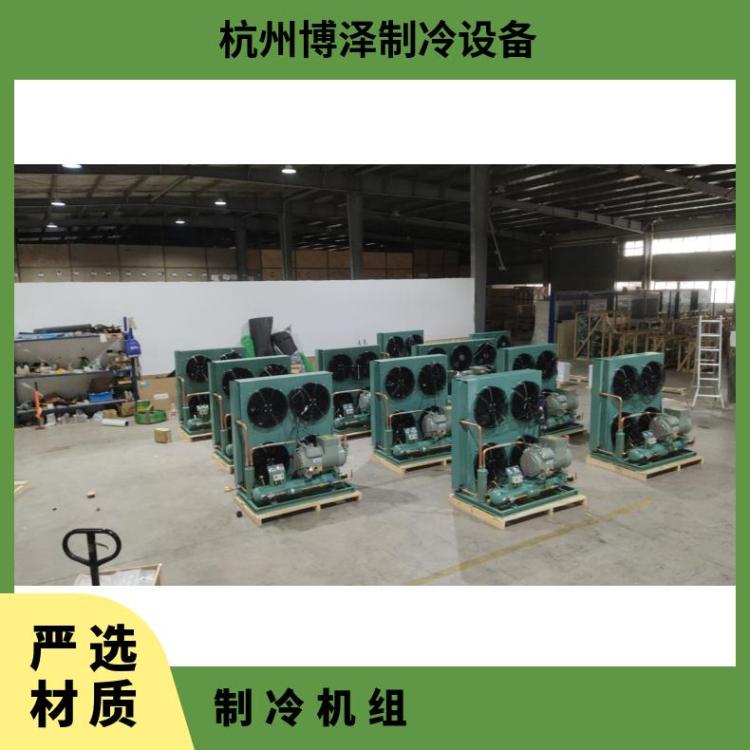 博德泽制冷压缩机机组风冷式低温冷冻机组生产厂家制冷机组冷库