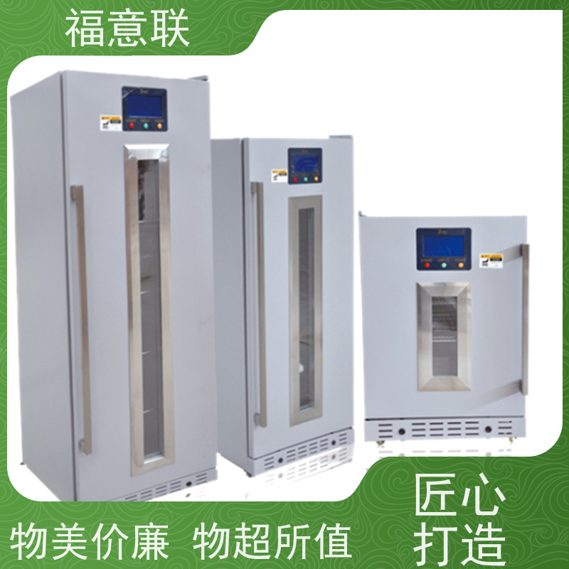 福意联医疗公司 20-25度 恒温箱 带第三方报告 128L