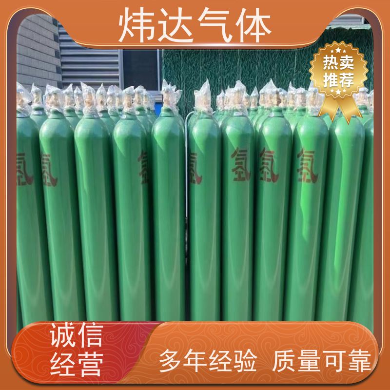 炜达气体 高纯氢气工业用99.99%全国供应品质可靠 现货速发
