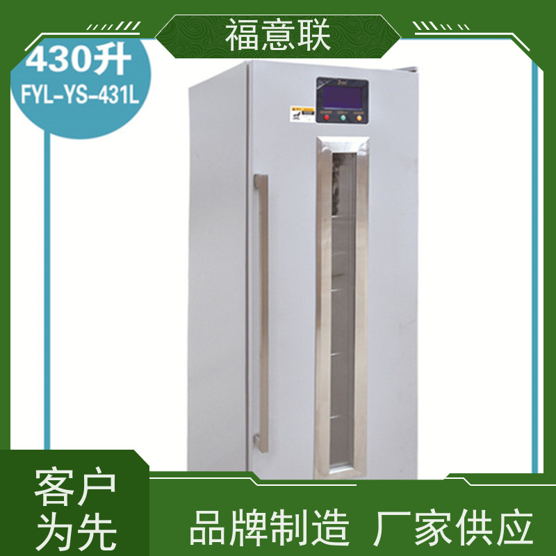 北 京福意联电器 FYL-YS-230L 临床试验中心存放药物 立式单门 62L