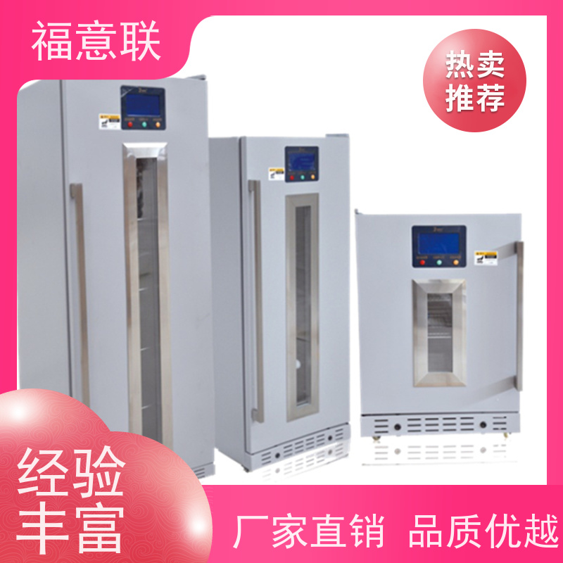 北 京福意 15-25摄氏度 临床试验药物恒温箱 带第三方报告 138L