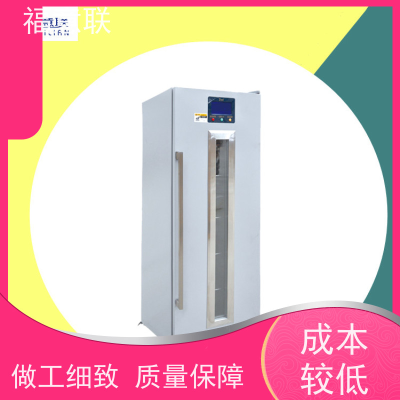 福意联医疗设备 容积281升 中药热敷包恒温箱 均匀加热