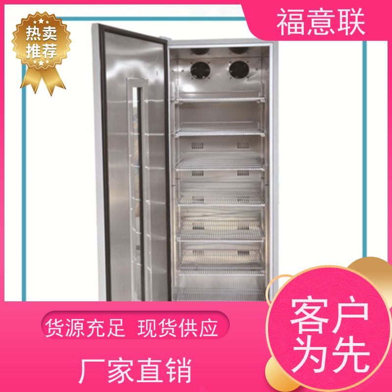 北 京福意联 2-8摄氏度 恒温恒湿箱 立式双门 1028L
