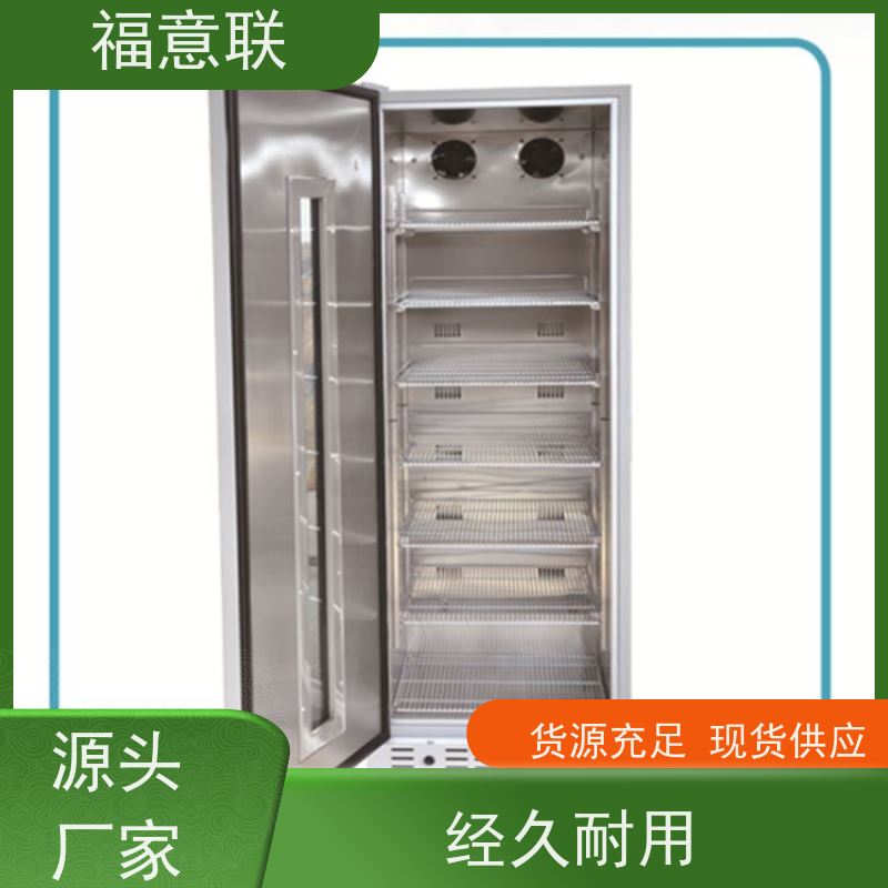 北 京福意联公司 20-25℃ 药品阴凉柜 立式单门 430L
