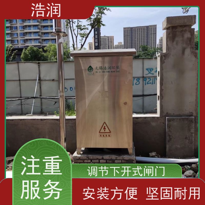 浩润 太阳能液动限流闸门 防腐性强 结构合理 长期供应