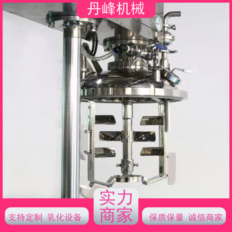 丹峰 非标定制不锈钢 蜂蜜 卡拉胶 均质 乳化调配罐生产厂家