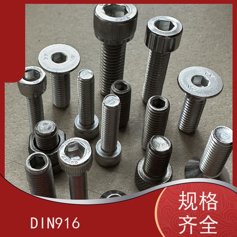 海利克工業 ANSI B18.3 美标内六角凹端紧定螺钉 tc4钛合金 M16