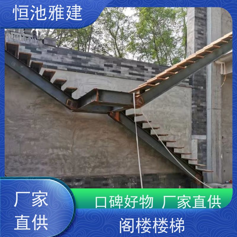 恒池雅建 消防楼梯 成本低安装便捷 加工周期短