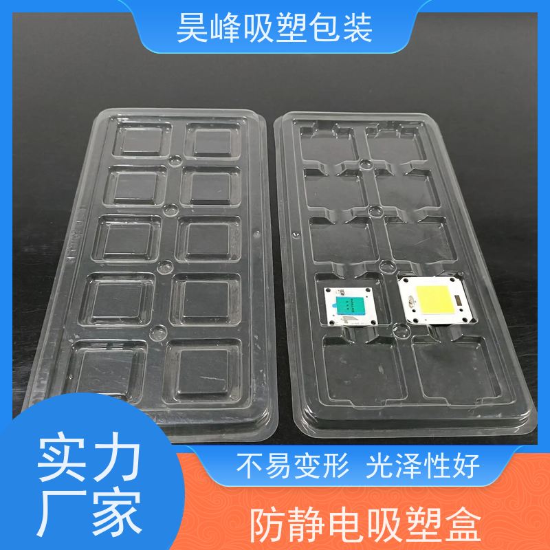 昊峰 花洒吸塑包装 质地柔软 韧性强 长期供应 货源充足