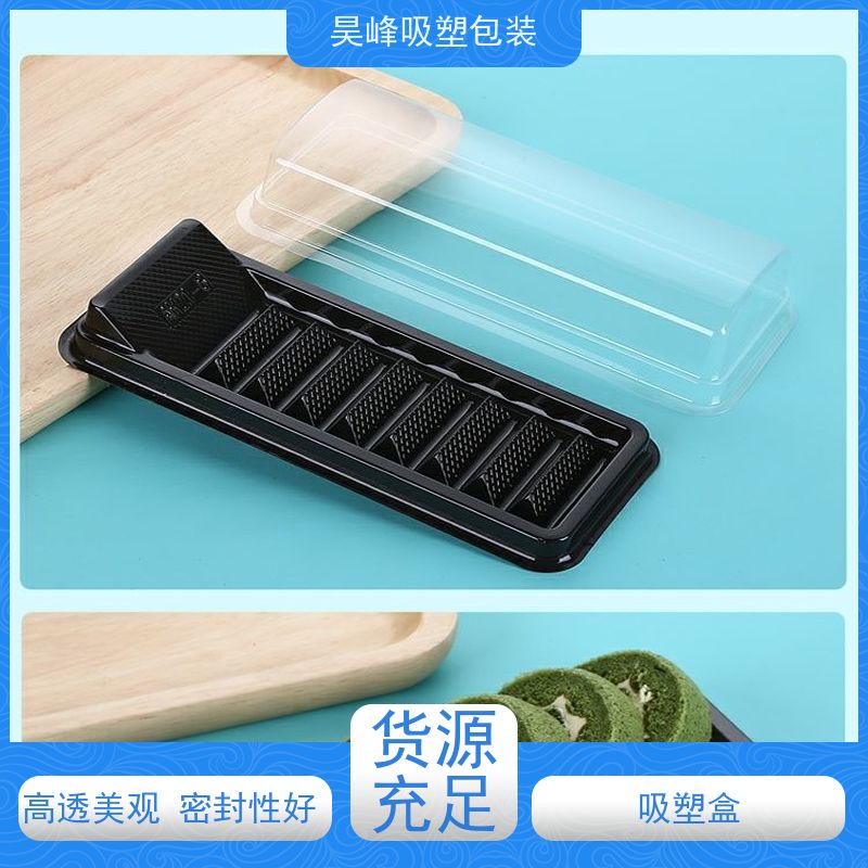 昊峰 化妆品吸塑包装 质地柔软 韧性强 物流配送 发货快