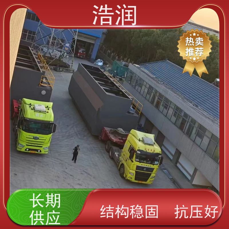 浩润 玻璃钢一体化污水处理设备 耐腐蚀 耐老化 运行平稳 长期供应