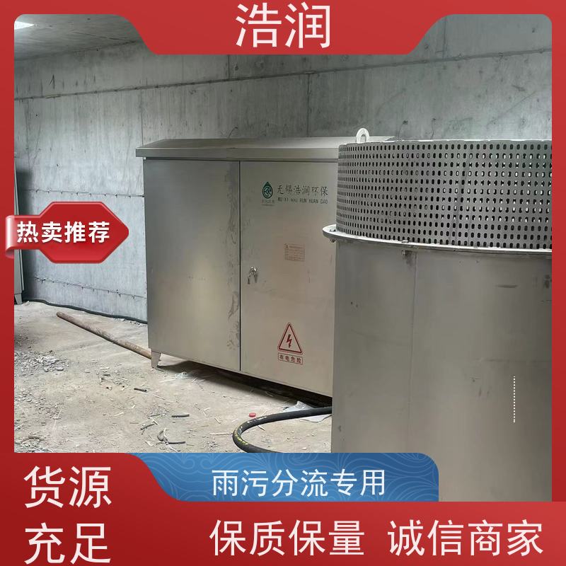 浩润 污水池真空冲洗设备 一体化调蓄池 安装方便
