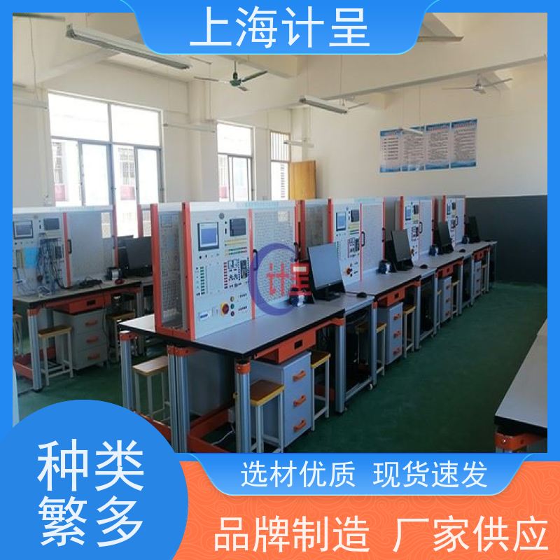 计呈教学设备 液压与气压传动PLC综合工业型 实训平台 