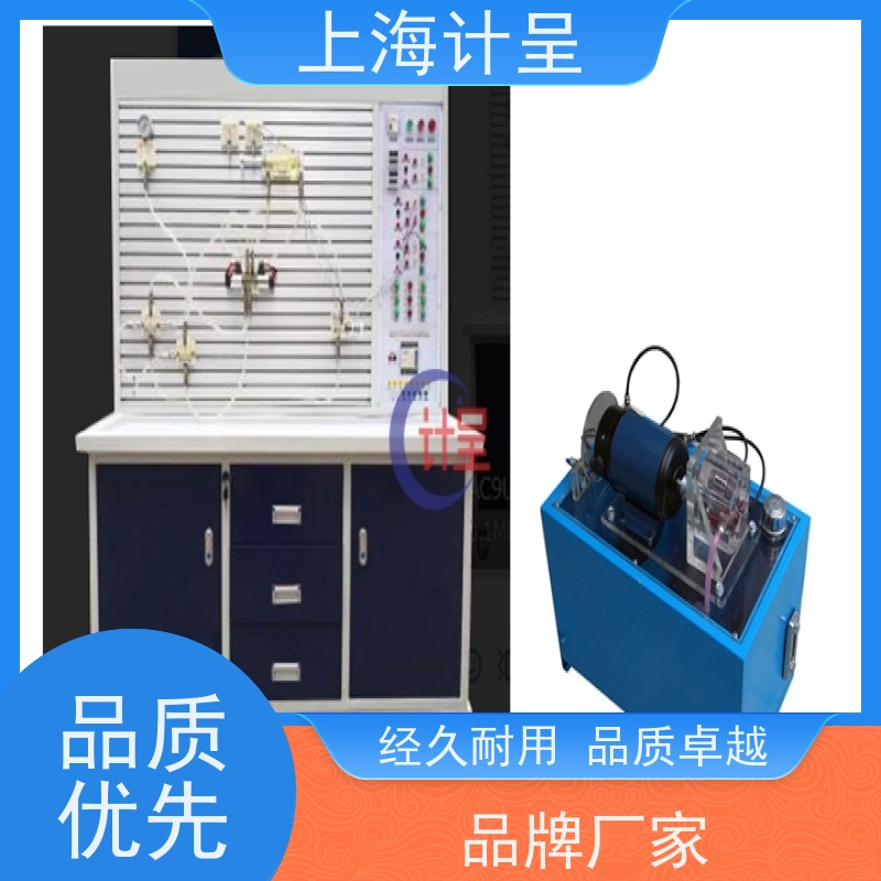 计呈教学设备 气动与PLC（T型铝槽双面） 实验箱 