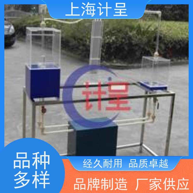 计呈教学设备 GC-625各种边界条件流动演示仪 教学系统 