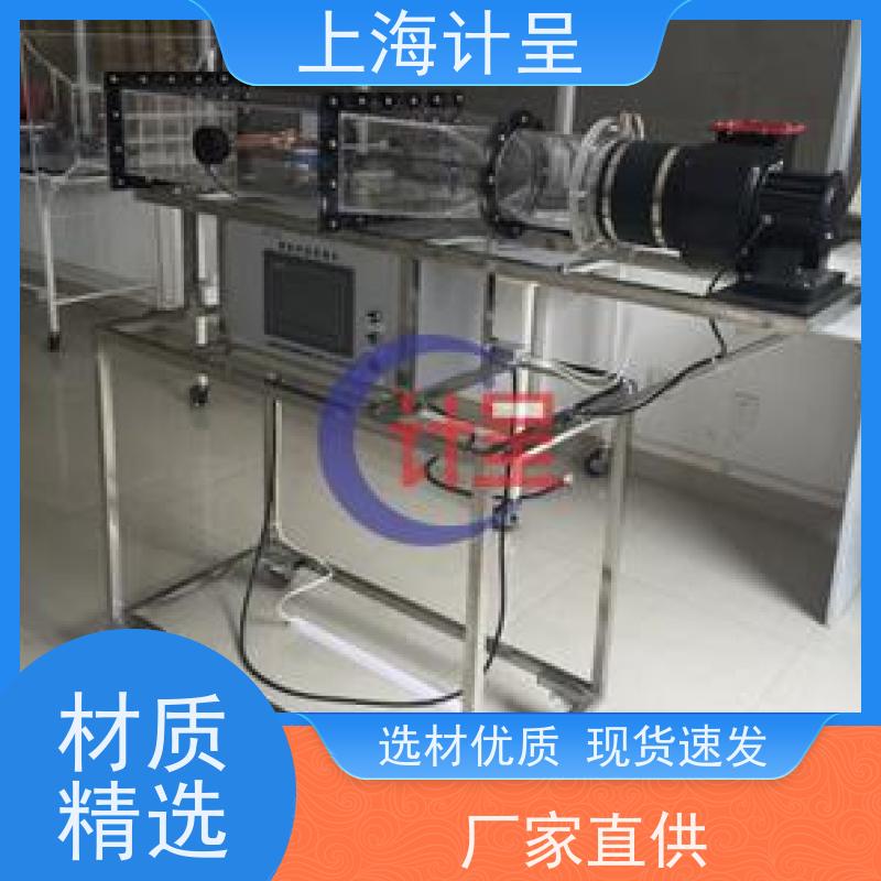计呈教学设备 GCJX-603自循环明渠水力学多功能 实验系统 