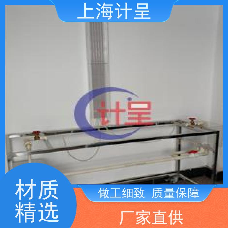 计呈教学设备 流体力学综合（数据采集型） 实验装置 
